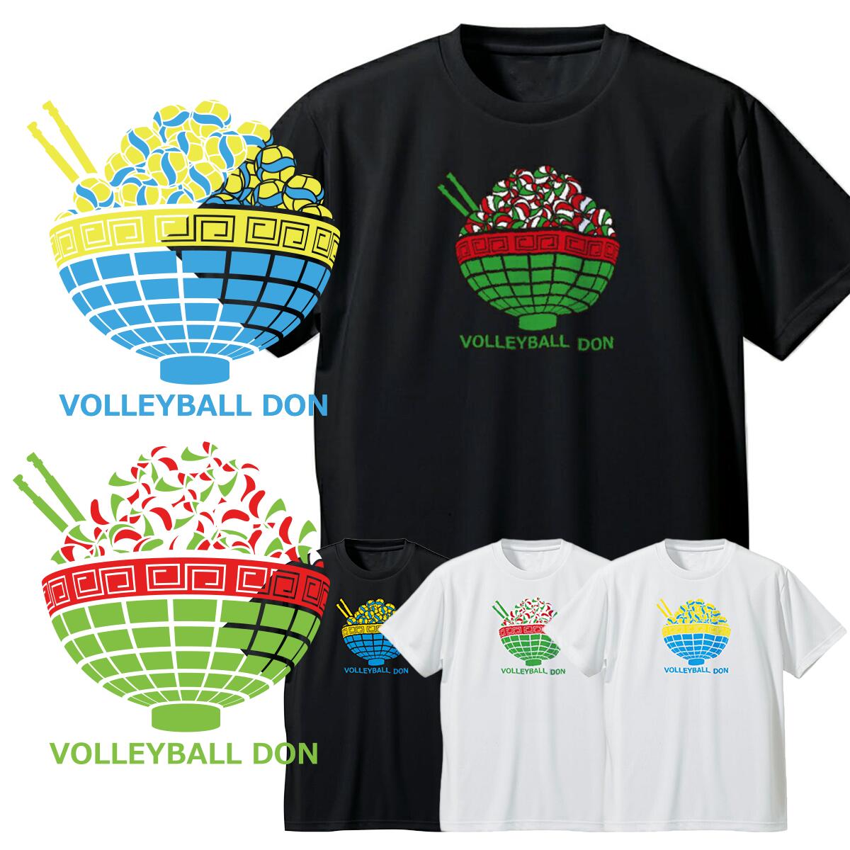 楽天市場】バレーボール 練習着 メンズ 半袖 「バレーボール丼」 T