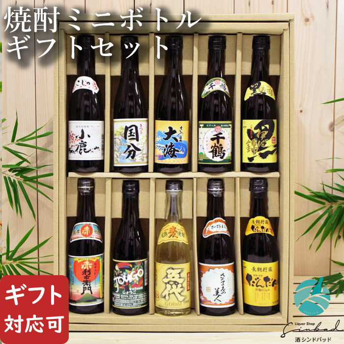 楽天市場】焼酎 飲み比べ 10種類セット ミニボトル 100ml×10本 芋・麦