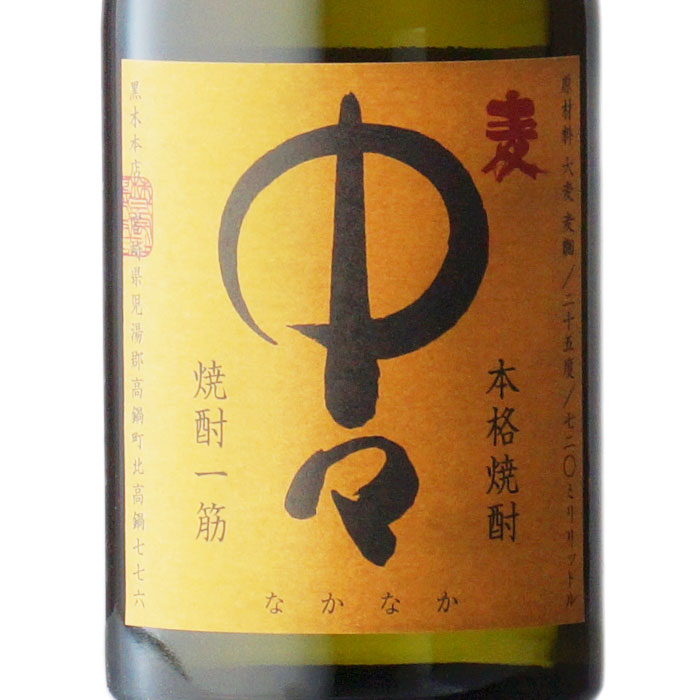 楽天市場】【ギフト対応可】百年の孤独720ml + 中々25度720mlx2本