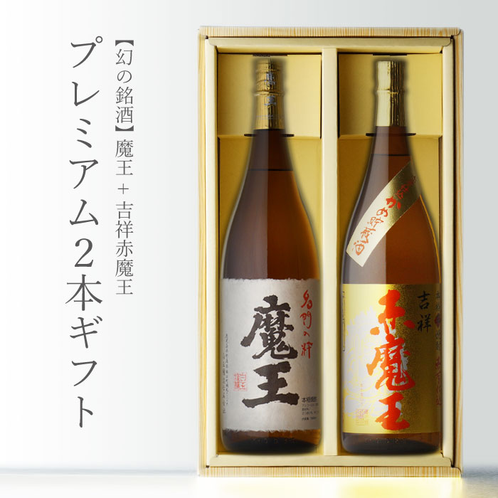 焼酎 魔王1800ml」の人気商品一覧 | 安い商品を通販サイトから探す