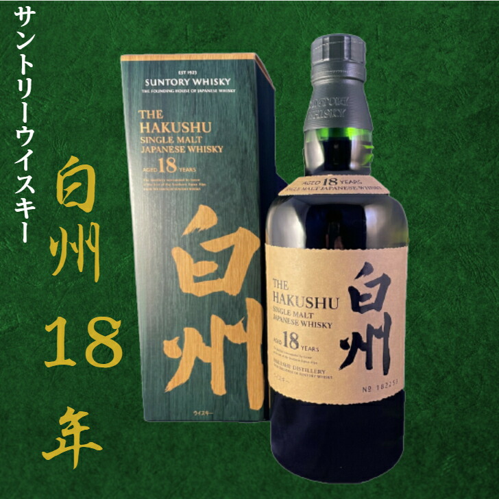 楽天市場】白州 18年 シングルモルト ウイスキー 700ml 43% モルト 父
