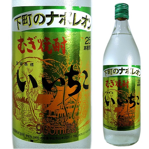 楽天市場】いいちこ 下町のナポレオン 三和酒類 25度 900ml 麦焼酎