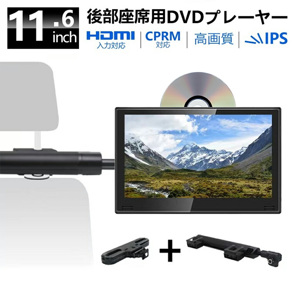 楽天市場】【スーパーSALE限定特価☆3/11まで】ヘッドレストモニター