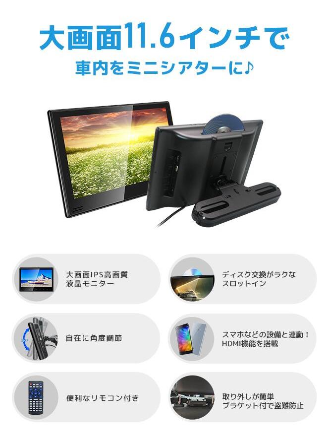 楽天市場】ヘッドレストモニター 2個セット 2台 11.6 インチ 大画面