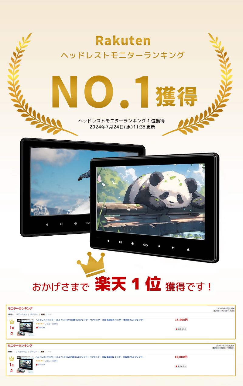 楽天市場】【スーパーSALE限定特価☆3/11まで】ヘッドレストモニター