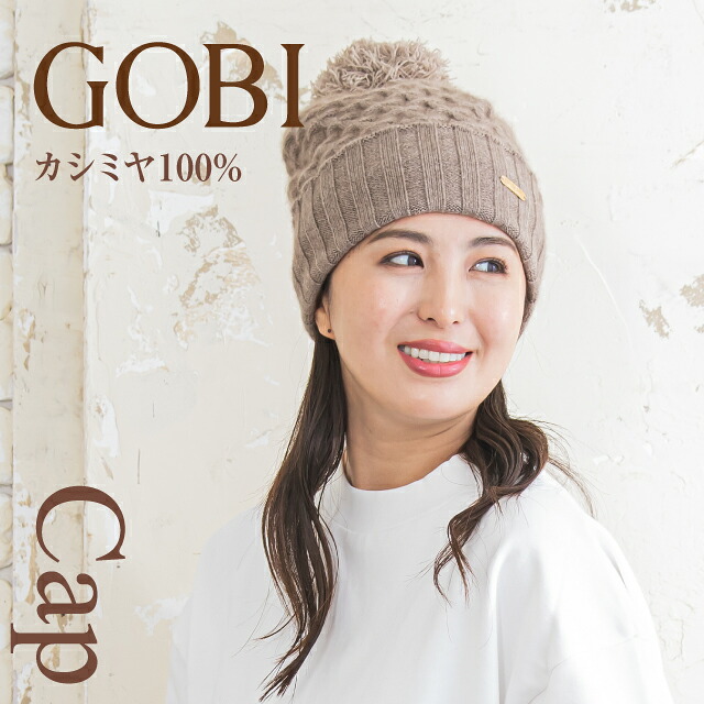 楽天市場】カシミヤ ニットキャップ ニット帽 カシミヤ100% ニット帽子