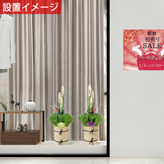 楽天市場】本格 門松 「彩（いろどり）」高さ1m 100cm 一対 2台 かど