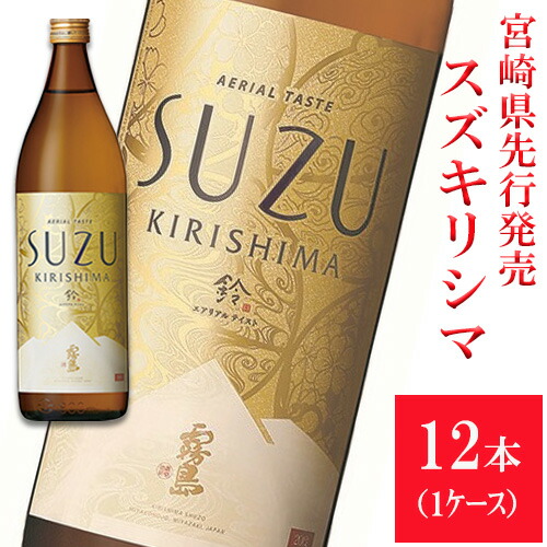 楽天市場】200円クーポン 芋焼酎 SUZUKIRISHIMA スズキリシマ 20度