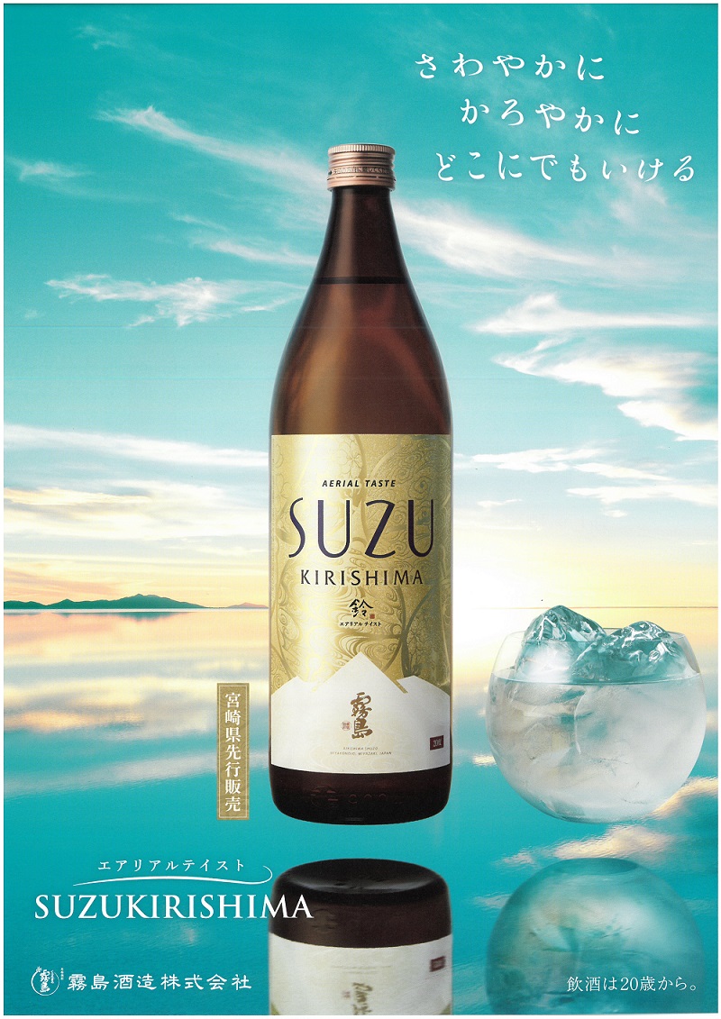 楽天市場】200円クーポン 芋焼酎 SUZUKIRISHIMA スズキリシマ 20度
