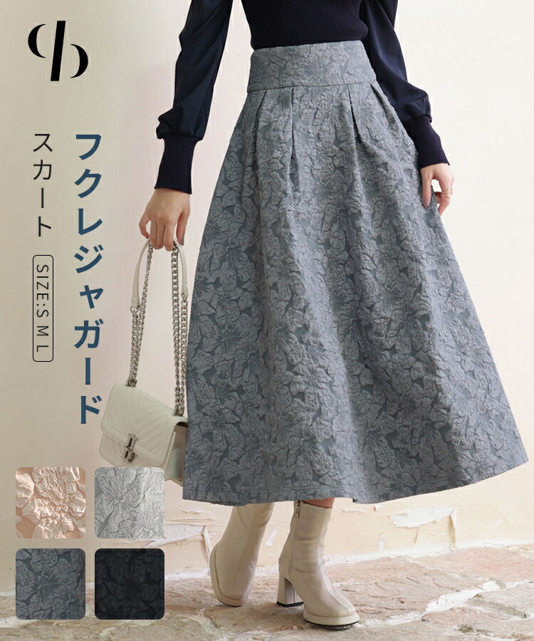 1688【COMME des GARÇONS】フレアスカート ミモレ丈 春秋冬 1688