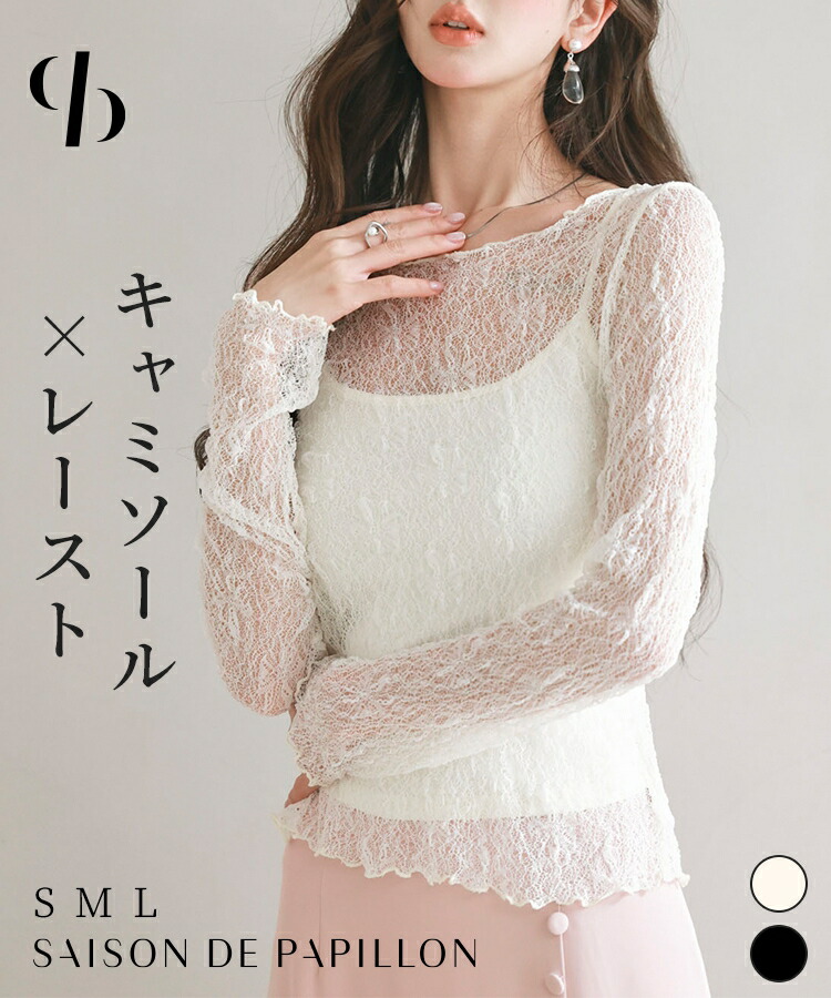 楽天市場】トップス レディース レーストップス 2点セット