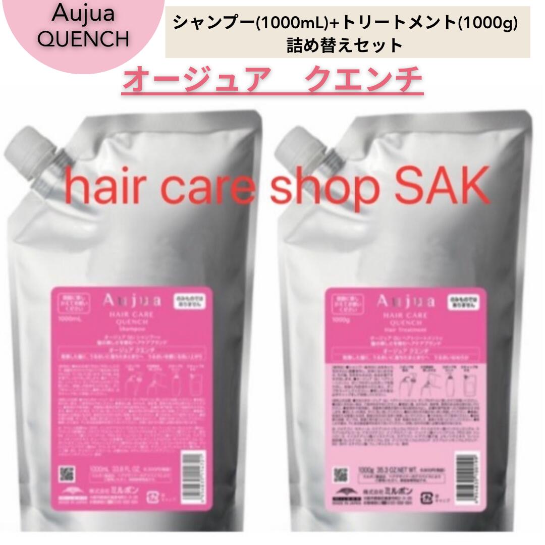 楽天市場】【セット品】ミルボン オージュア クエンチ シャンプー