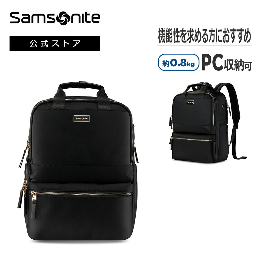 楽天市場】≪公式店≫ サムソナイト ビジネスバッグ ビジネスリュック