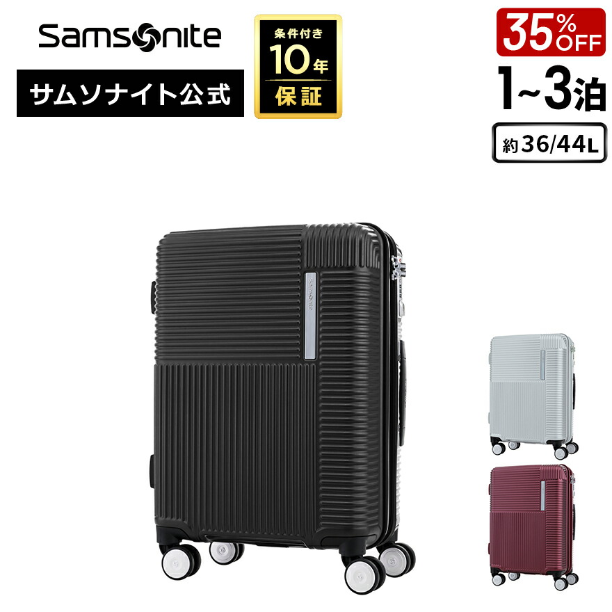 楽天市場】≪公式店≫【セール 35%OFF】 サムソナイト スーツケース