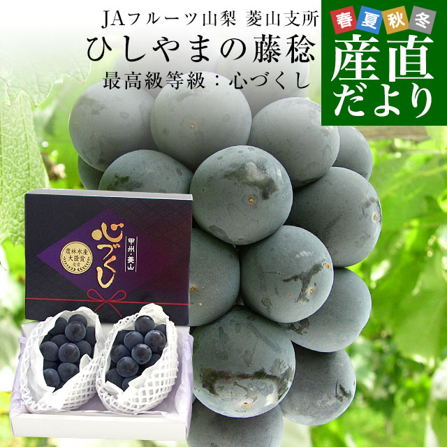 楽天市場】山梨県より産地直送 JAフルーツ山梨・菱山支所 ひしやまの藤