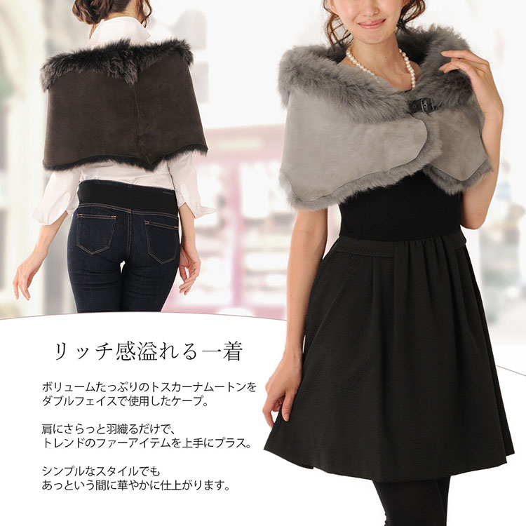 楽天市場】【期間限定価格】ムートン Wフェイス ケープ レディース 秋