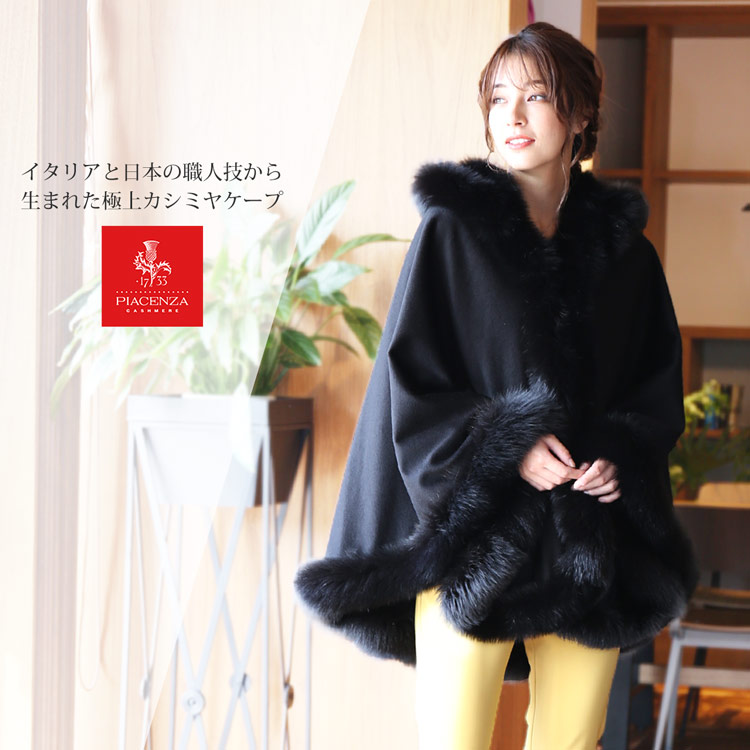 楽天市場】カシミヤ ケープ SAGA フォックス ファー トリミング フード