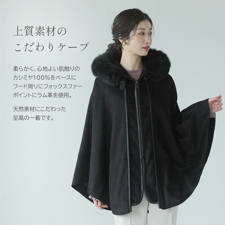 楽天市場】ケープ カシミヤ 100% ポンチョ フード付き 暖かい