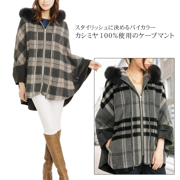 楽天市場】カシミヤ ケープ マント フード チェック フォックス ファー