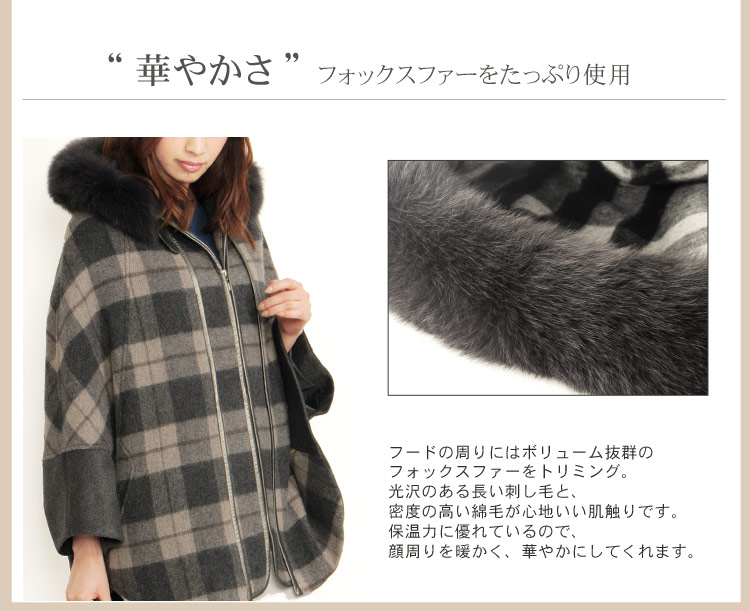 楽天市場】カシミヤ ケープ マント フード チェック フォックス ファー