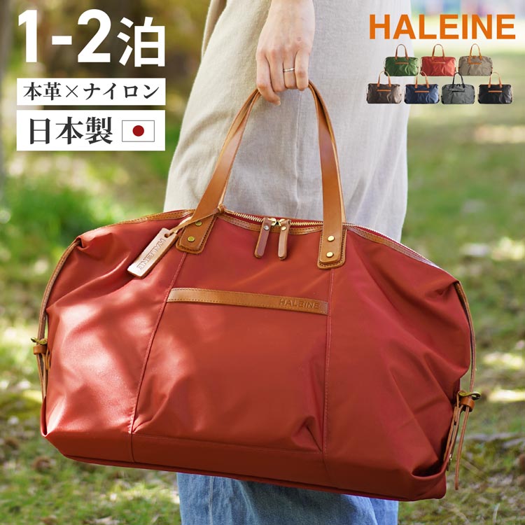 楽天市場】【楽天1位】ボストンバッグ レディース HALEINE ナイロン