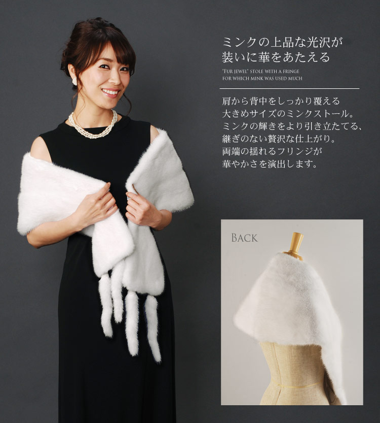 楽天市場】【期間限定価格】ホワイトミンク フリンジ付き ストール