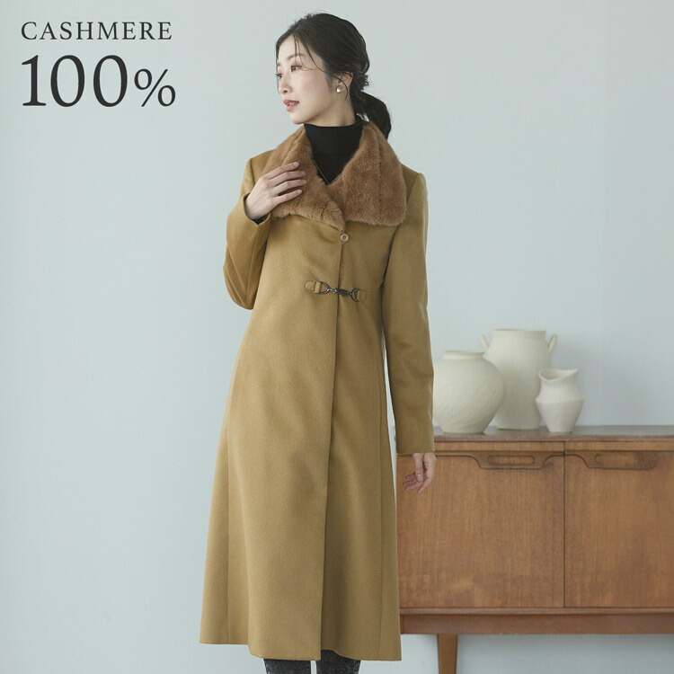 楽天市場】カシミヤ 100％ ロング コート ミンク襟 内モンゴル産