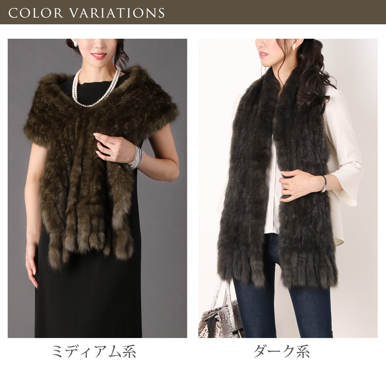 楽天市場】【期間限定価格】ロシアンセーブル ロングマフラー 編み込み