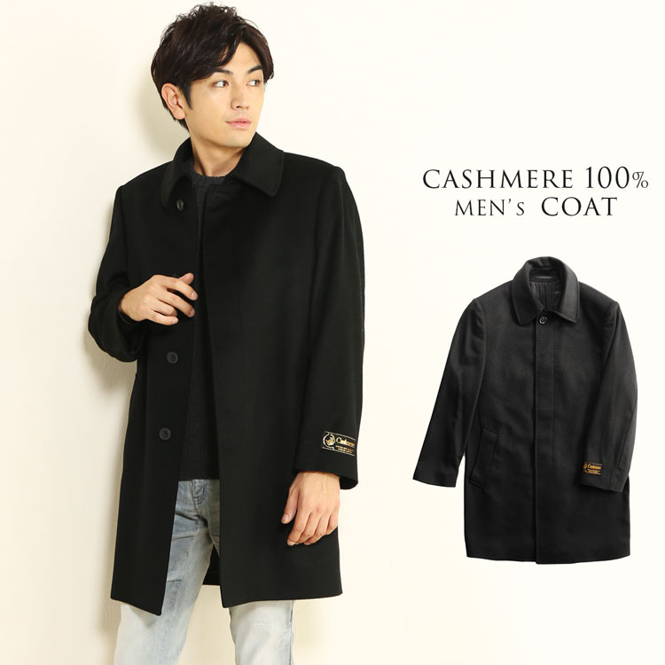 楽天市場】カシミヤ ステンカラー コート メンズ 比翼仕立て ステッチ
