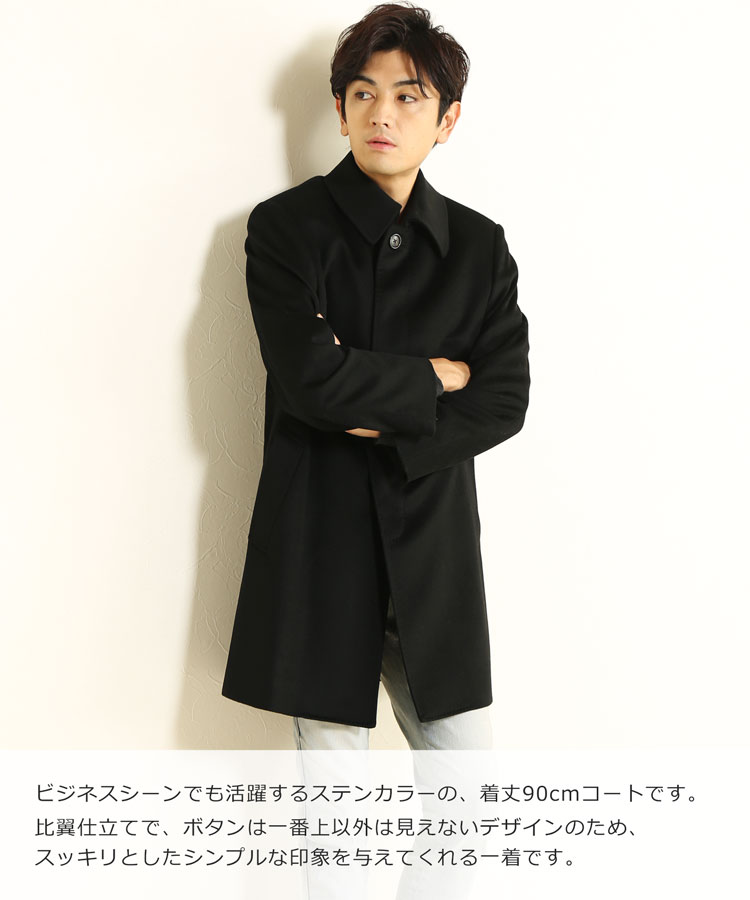 楽天市場】カシミヤ ステンカラー コート メンズ 比翼仕立て ステッチ