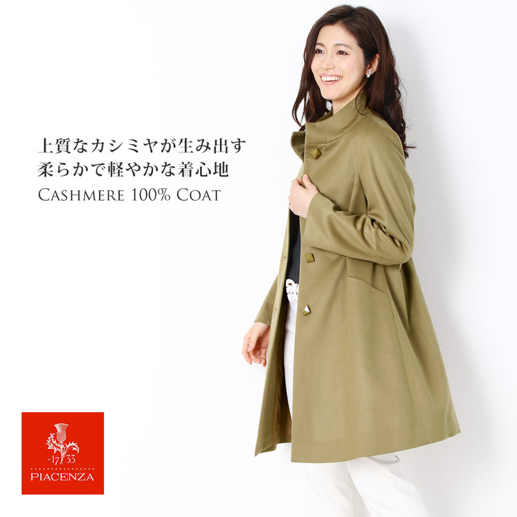 楽天市場】【4h限定20%off】日本製 PIACENZA/ピアチェンツァ カシミヤ