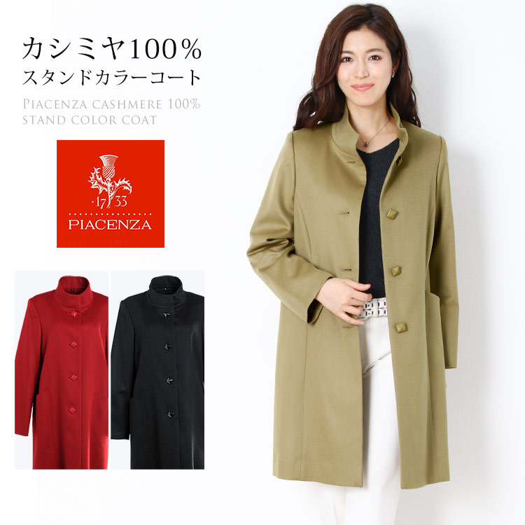 楽天市場】【4h限定20%off】日本製 PIACENZA/ピアチェンツァ カシミヤ