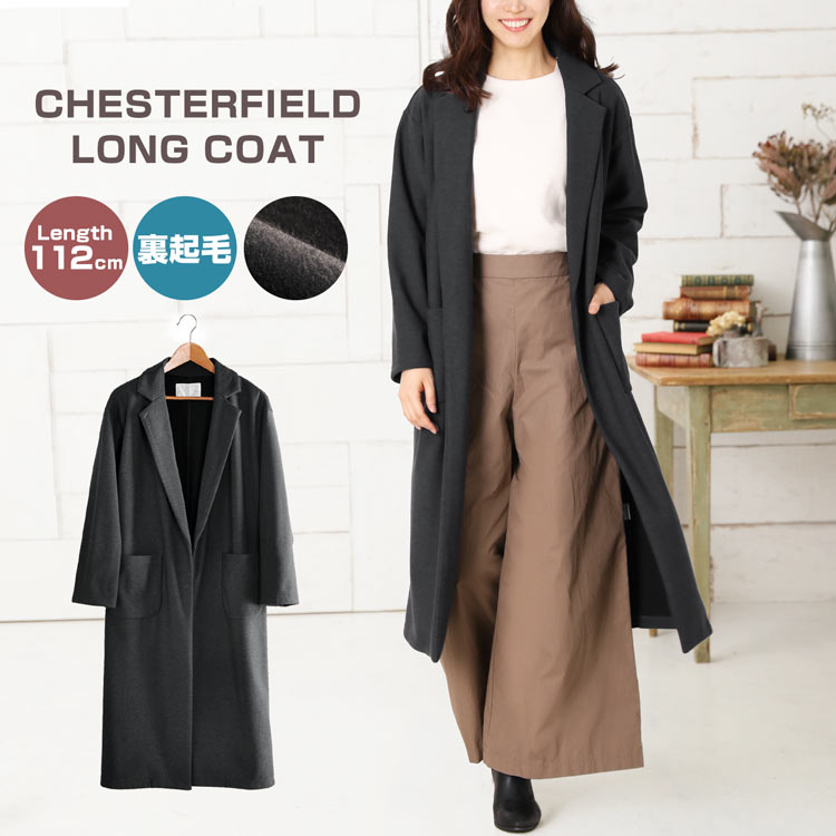 楽天市場】裏起毛 ロング コーディガン レディース 春 アウター