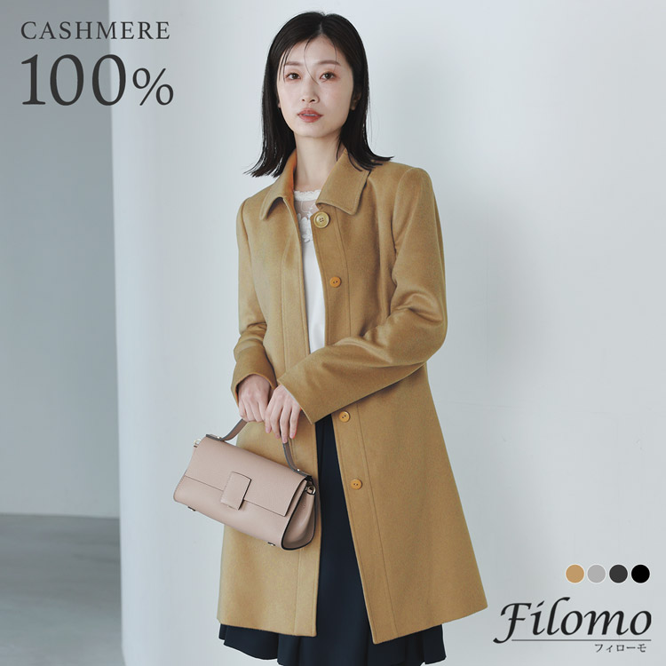 楽天市場】カシミヤ コート 100% カシミヤコート ステンカラーコート