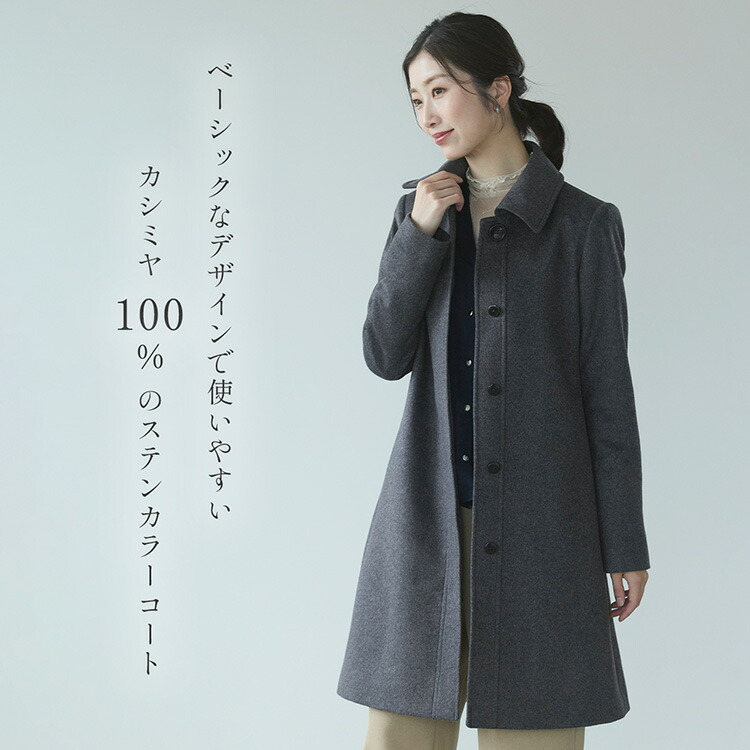 楽天市場】【24h限定10%off】カシミヤ コート 100% カシミヤコート