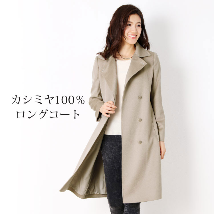 楽天市場】【1点限り】カシミヤ コート ベルト 付き レディース