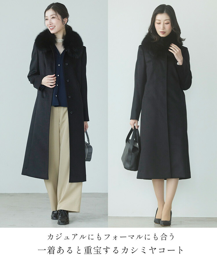 楽天市場】カシミヤ ロング コート レディース フォックス ファー