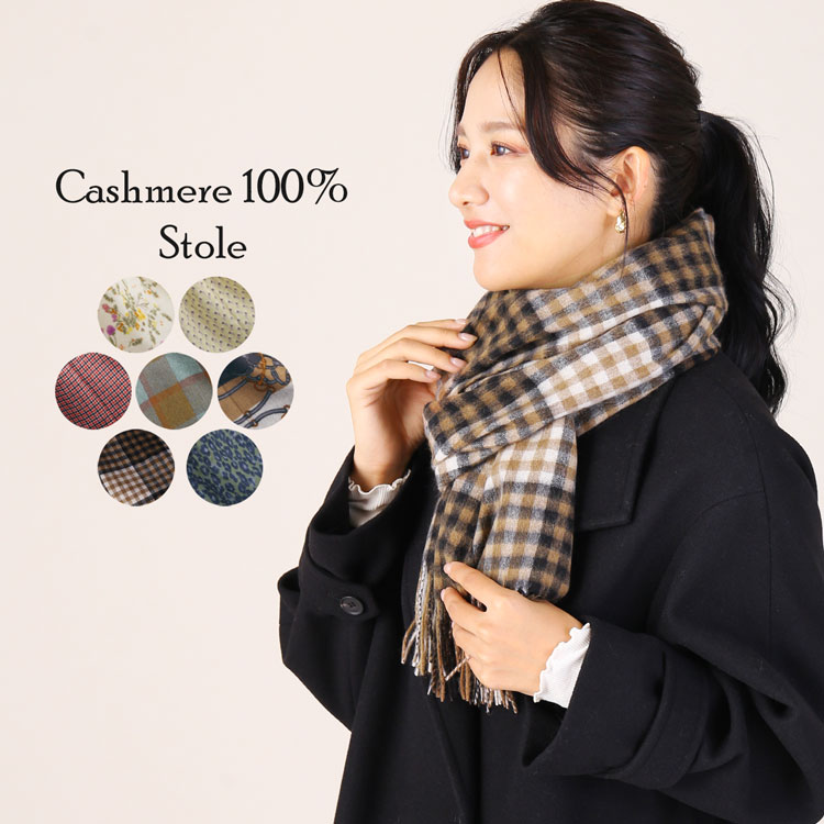 楽天市場】【期間限定価格】カシミヤ 100% チェック ストール