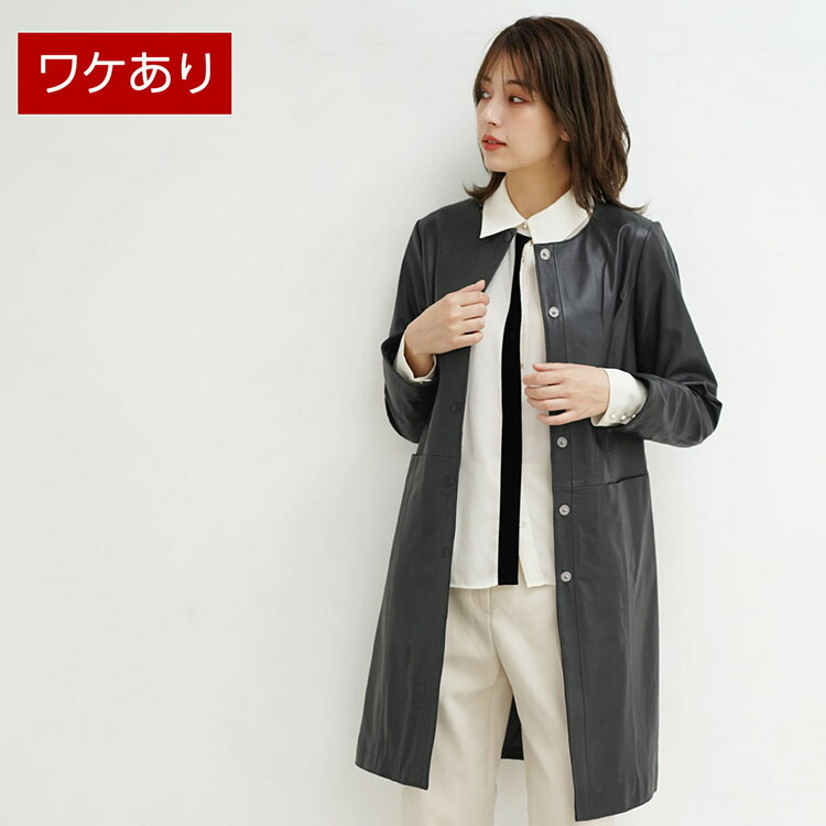 楽天市場】【4h限定20%off】【訳あり】レザー コート アウター
