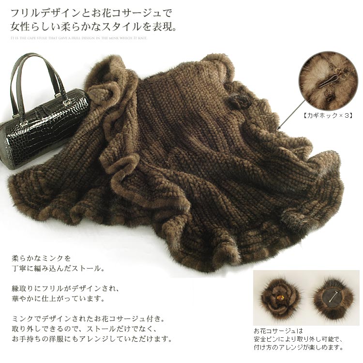楽天市場】【期間限定価格】ミンク ストール 編み込み フリル お花付き