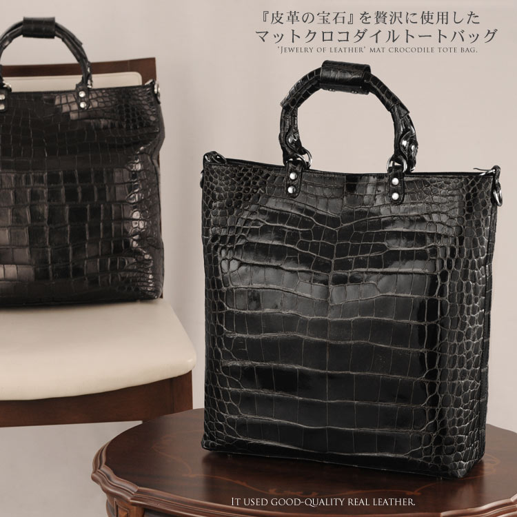 楽天市場】【期間限定価格】日本製 クロコダイル トートバッグ