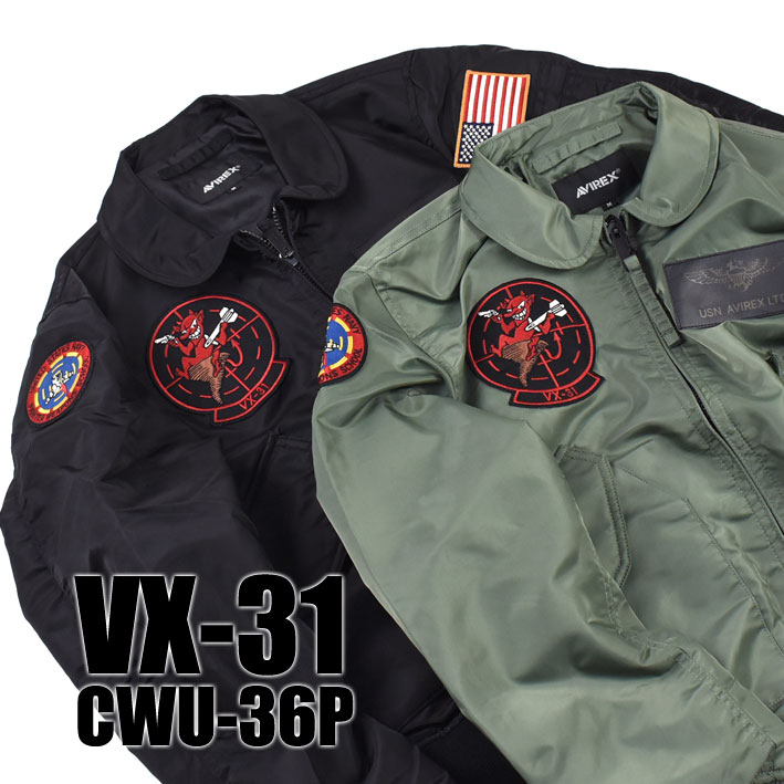 楽天市場】AVIREX アビレックス CWU-36P VX-31 TOP GUN トップガン