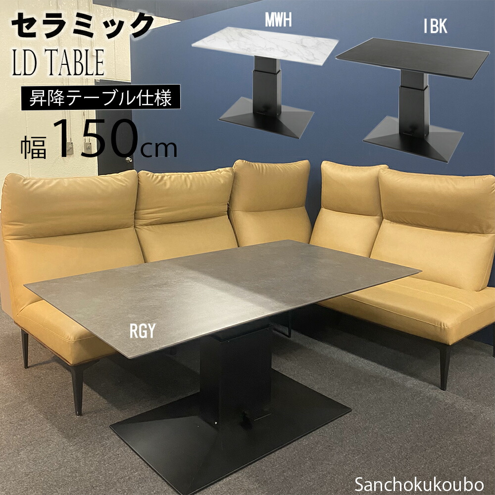 G*o様 SI265☆極美品☆モッティ☆昇降式☆テーブル☆高さ調整☆電動