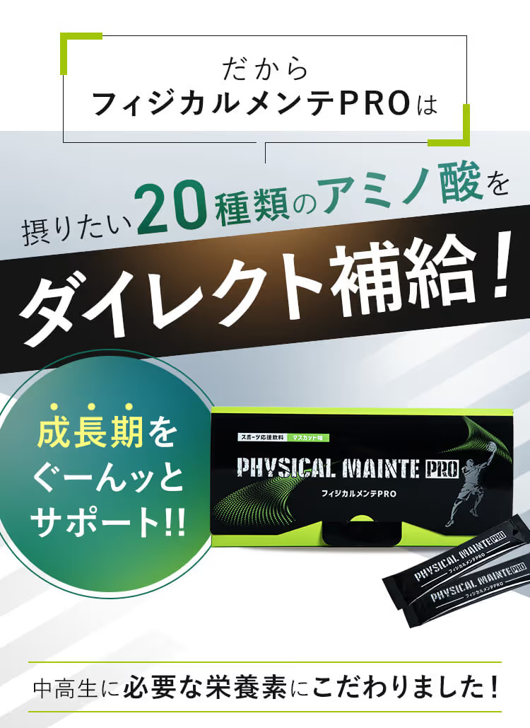 楽天市場】【2個セットでお得！】 フィジカルメンテプロ 240g×2個 60日