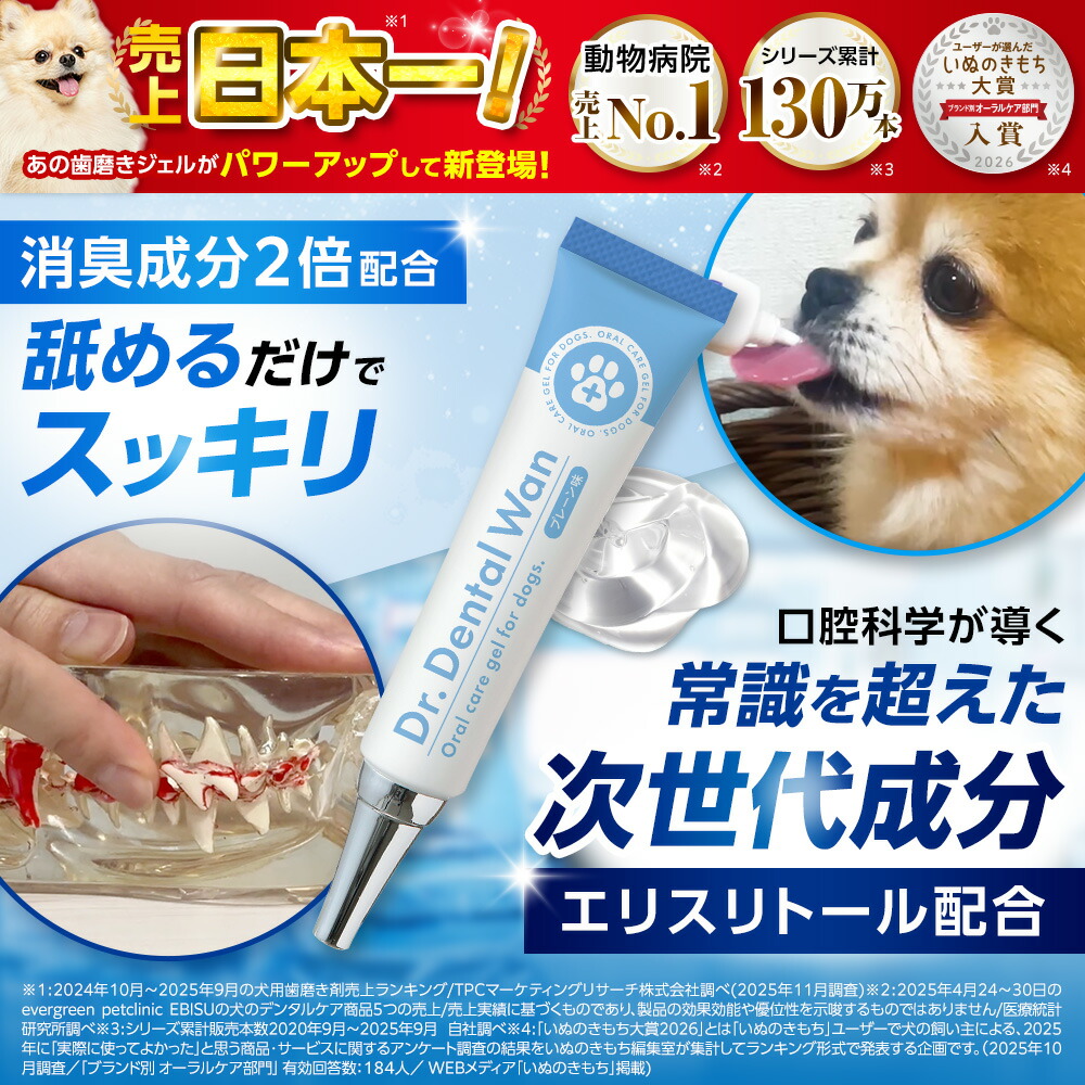 楽天市場】【15％OFF☆スーパーSALE】ドクターデンタルワン 30g 1ヶ月