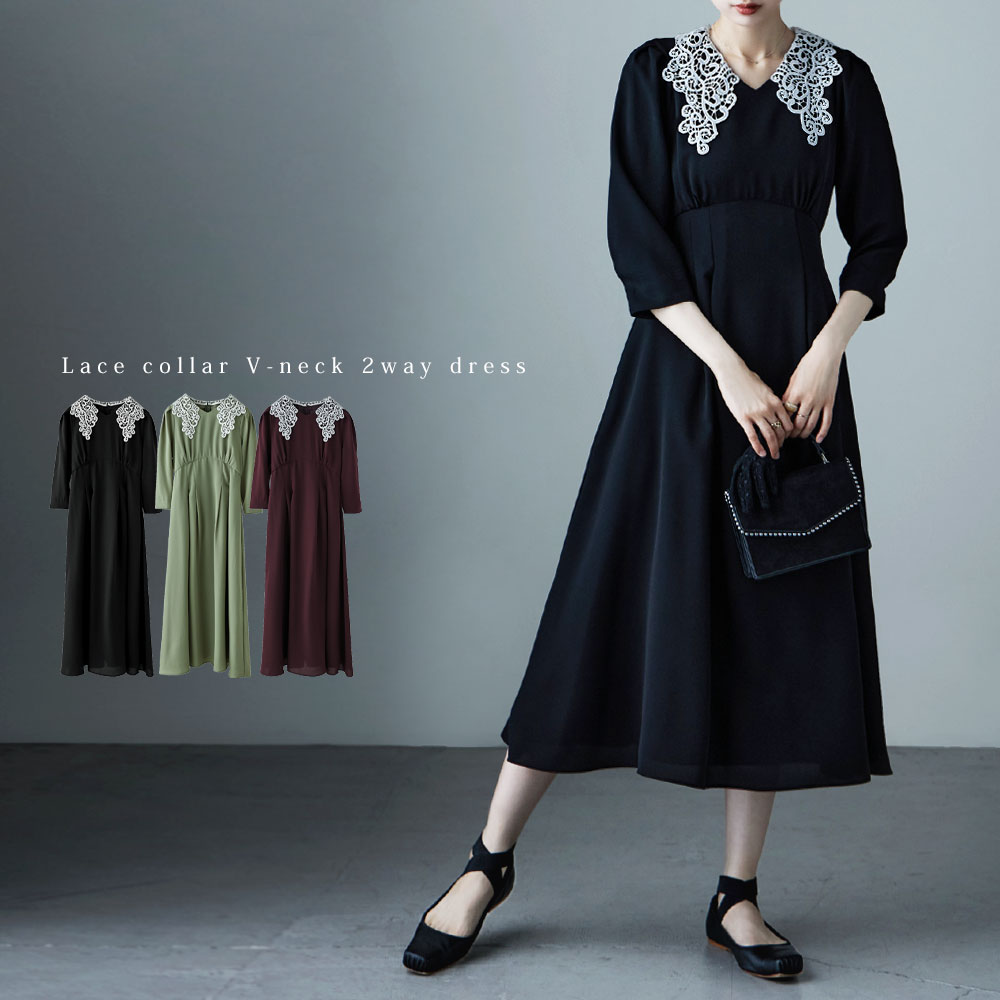 楽天市場】2wayレース襟Vネックワンピース ワンピ ワンピース ドレス