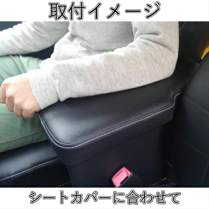 楽天市場】送料無料 プロボックス サクシード アームレスト NCP50系 50