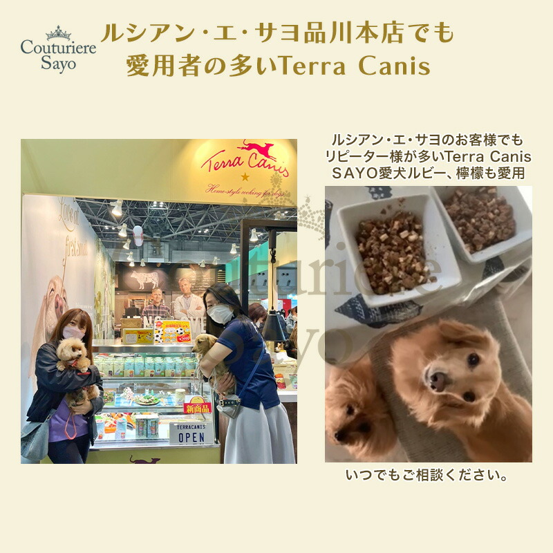 楽天市場】テラカニス ピュアミート チキン 400g : ルシアン・エ・サヨ