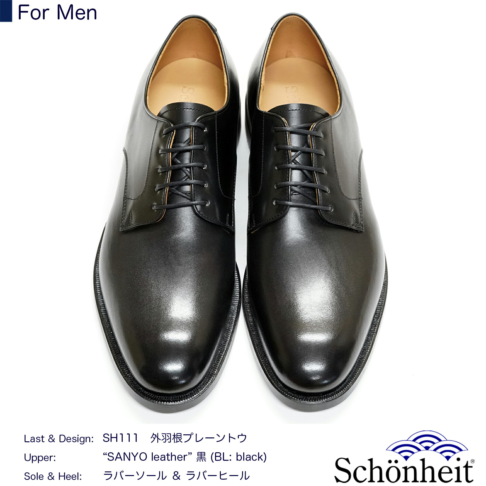 楽天市場】ショーンハイト 日本製 外羽根プレーントウ SH111-4D（山陽