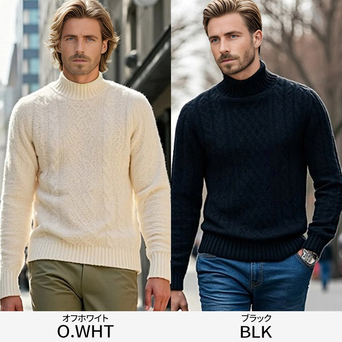 楽天市場】イケオジ ケーブルニット メンズ タートルネック ハイネック
